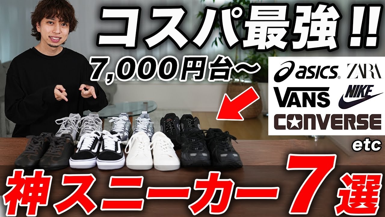 2025 Latest] You'll be missing out if you don't buy them! The 7