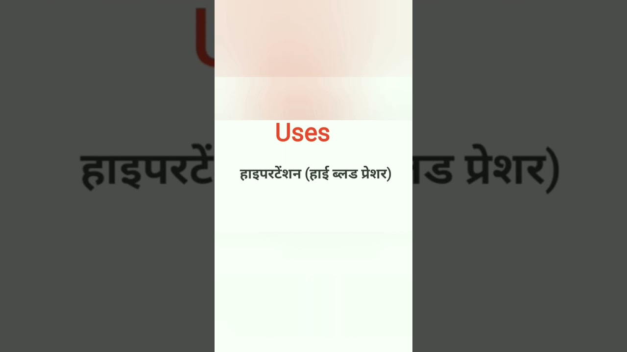 Tazloc CT 6.25 Tablet uses, side effects and doses in Hindi 