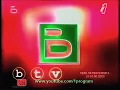 bTV (2000) (пълно интро)