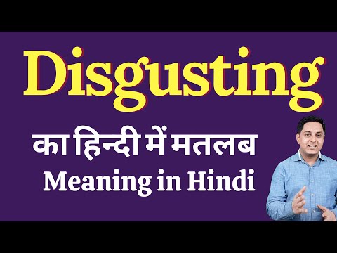 Disgusting meaning in Hindi | Disgusting का हिंदी में अर्थ | explained Disgusting in Hindi