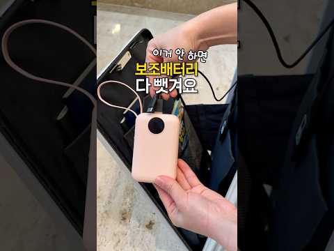 💡올해 3월 1일부터 바뀐 보조배터리 강화 규정!