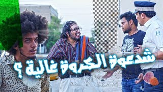 من ابو فطم يشتغل تكسي ويسوي حادث مروري - الموسم الرابع ولاية بطيخ