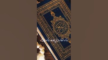 اللهم أجعل القران الكريم ربيع قلوبنا ونور صدورنا #اكسبلور
