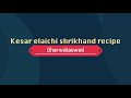 How to make kasar shrikand  ashish urav  shortyoutube.