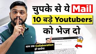 Now Collaborate Easily with Big YouTubers | Step-by-Step Guide