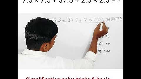 Simplification Tricks | Simplification Tricks in Maths for SSC CGL/Bank Exams |Simplification in hin