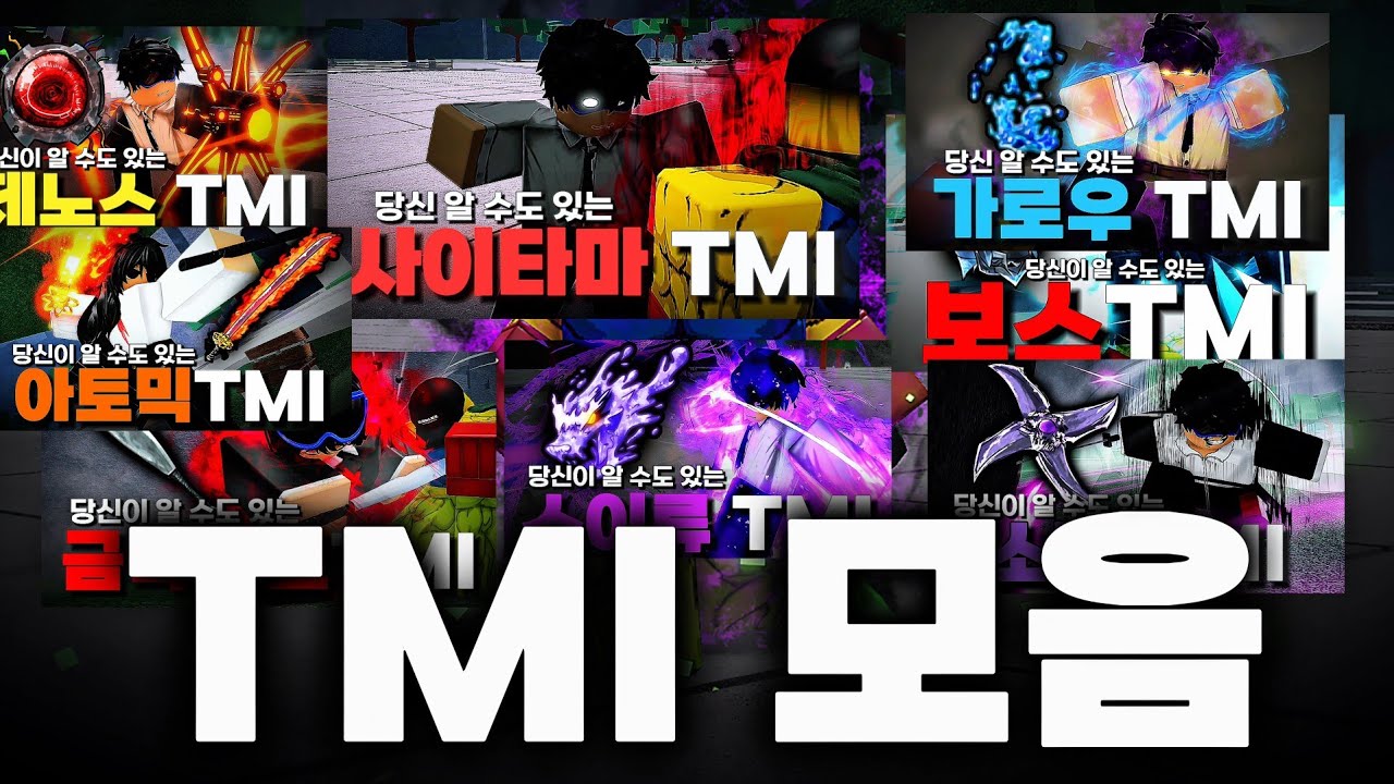 가강전 모든 캐릭터 TMI 모음 (가장 강한 전장)