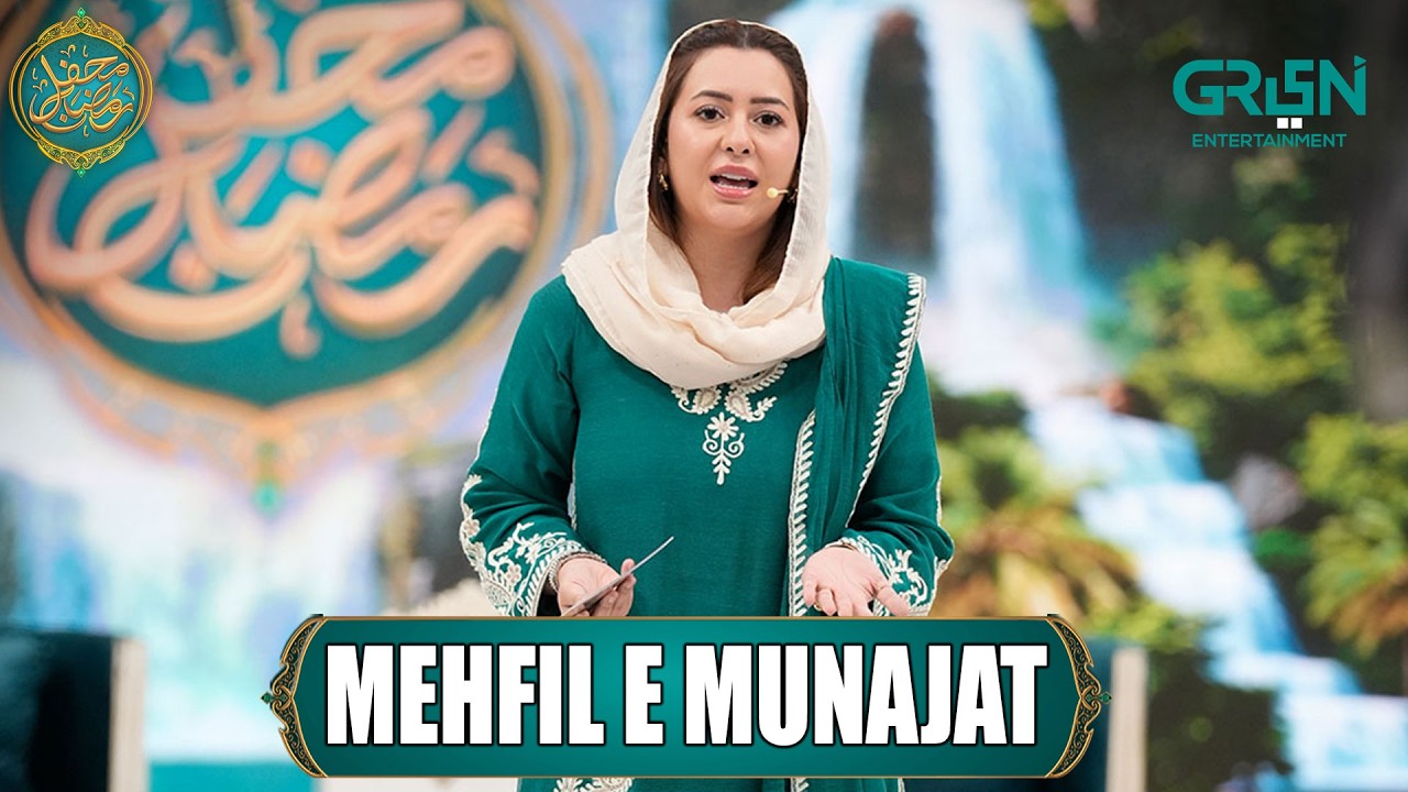 Mehfil e Munajat | Naat Aur Dua | Rabia Anum & Danish Taimoor | Mehfil e Ramzan Day 08 |