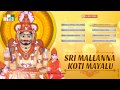 Lord komuravelli mallanna songs  sri mallanna koti mayalu   bhakthi