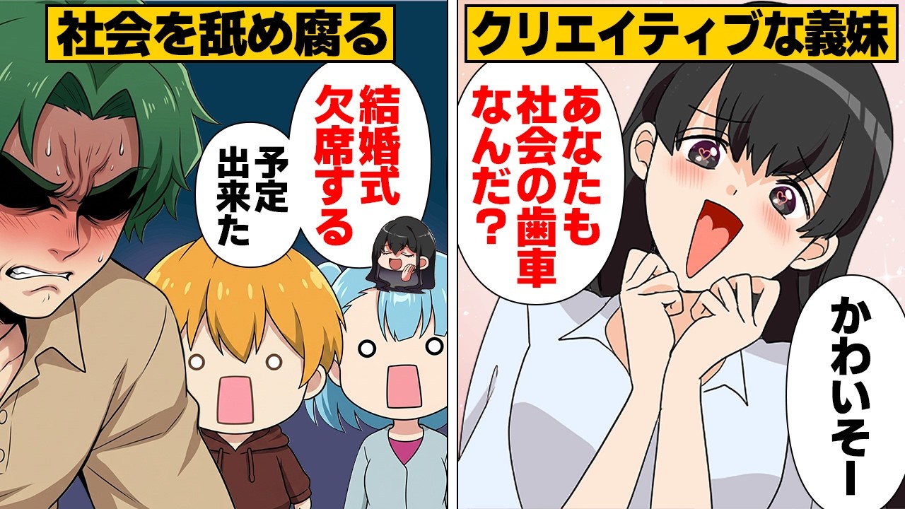 【漫画】「日本の常識とか古いw」兄の結婚式をドタキャンした義妹の半年後ｗｗｗｗ