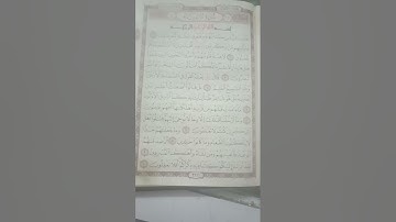 إعراب الآية الأولي من سورة الأنبياء