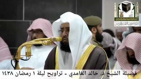تلاوة مميزة للشيخ خالد الغامدي 🆕جديد ومميز🌟🌟