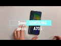 Как поменять дисплей на SAMSUNG A705