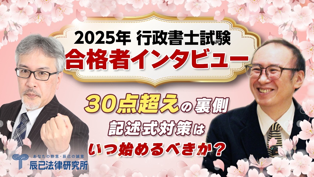 行政書士試験対策｜リーダーズ式 解法ナビゲーション講座｜ただの暗記