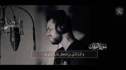 وَقَالَ الَّذِينَ لَا يَرجون ||مصطفى شريف #سورة الفرقان