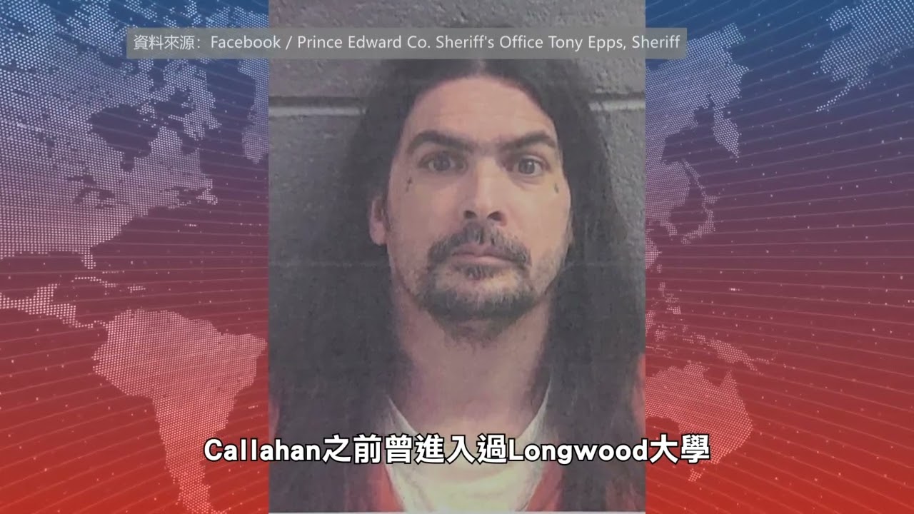 【天下新聞】維吉尼亞州: 逃獄囚犯拉響校園火警後被捕