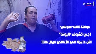 مواطنة تناشد 