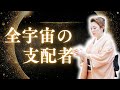 備えろ