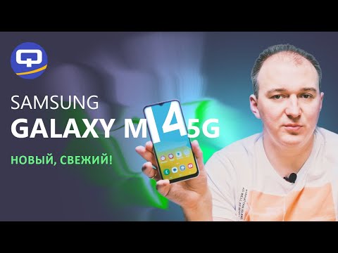 Samsung Galaxy M14 5G. Создан для каждого?