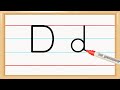 كتابة الحروف الانجليزية الصغيرة والكبيرة كتابة حرف D بالانجليزي كبتل وسمول 