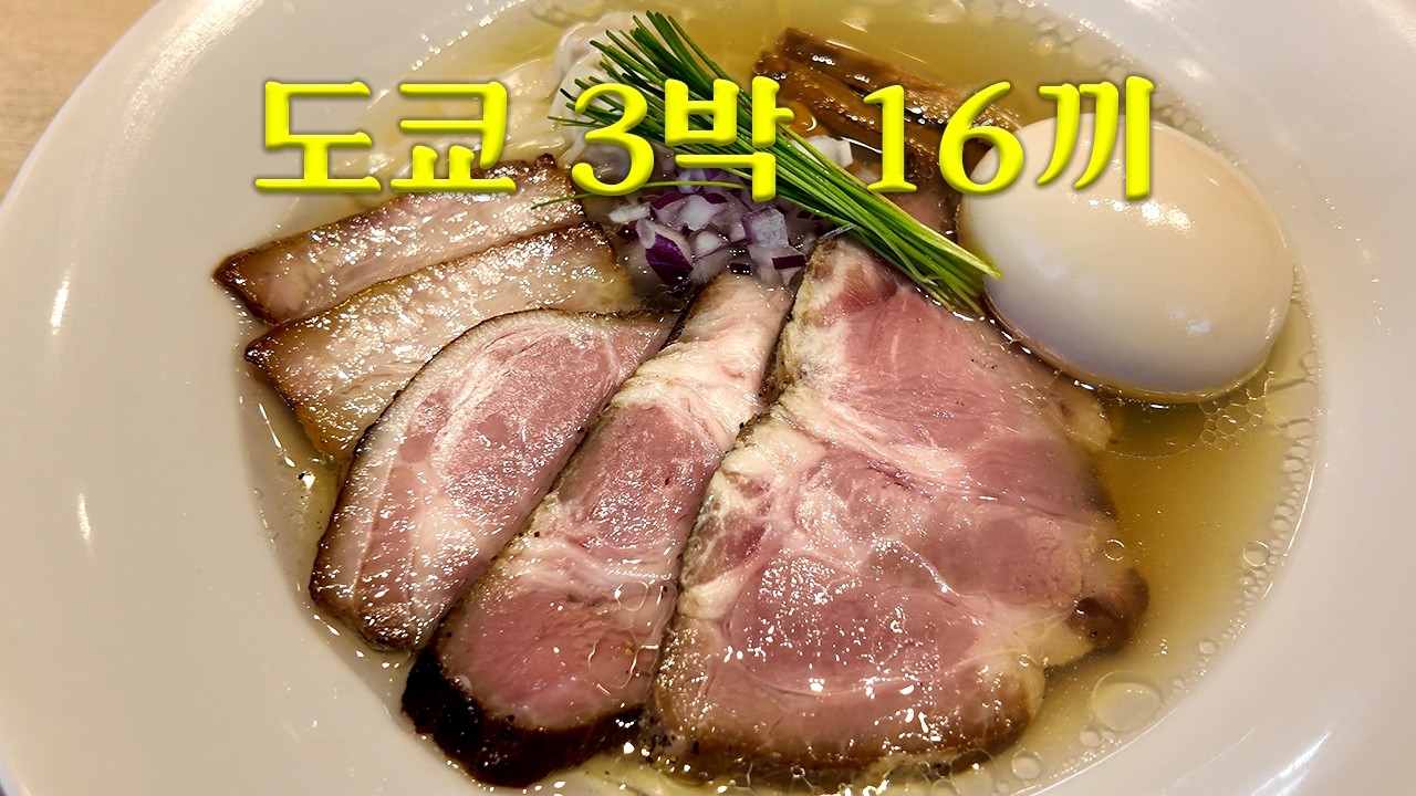 쉴 틈 없는 만칼로리 일본 먹방투어