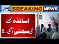 School Education Department Decision – Important News for Principal | Breaking News | Lahore News HD