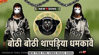 BOTHI BOTHI THAPDIYA DHAMKAVE | AADIWASI DJ SONG 2026 | AADIWASI TIMLI SONG | DJ REMIXING SONG 2026