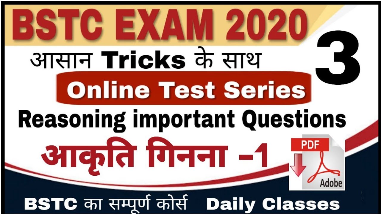 BSTC Exam 2020 counting Of Figures reasoning bstc Ptet online Class Bstc exam 2020 counting of figures reasoning bstc ptet online class