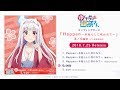 TVアニメ「ゆらぎ荘の幽奈さん」エンディングテーマ「Happen~木枯らしに吹かれて~ 」 カップリング曲試聴動画 │ 2018.7.25 Release