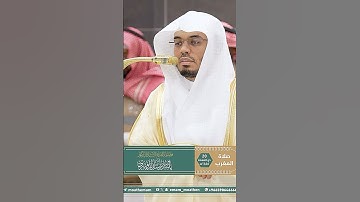 وجوه يومئذ ناضرة*إلى ربها ناظرة~تلاوة بديعة بصوت الشيخ ياسر الدوسري | تلاوات الحرم #تلاوات_الحَرَم