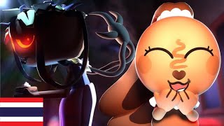 แปลไทย 🇹🇭 Wilting 🌸 (Feat. OR3O & Toastymarshmellow) | Dandys World Official Music Video