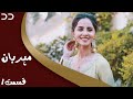 Meherban | Episode 1 | Serial Doble Farsi | سریال مهربان - قسمت ۱ - دوبله فارسی | C4D1O