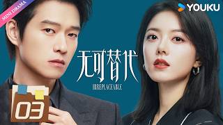 💫2026最新剧作💫【无可替代 Irreplaceable】EP03 |  🚗 挑战营开卷，徐迟赴机场路上再遇叶信之！ | 赵今麦 / 魏大勋 | YOUKU Mini Drama