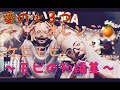 モピ初編集!!ケピモピ/Chara+YUKI /『愛の火 3つ オレンジ』/歌ってみた