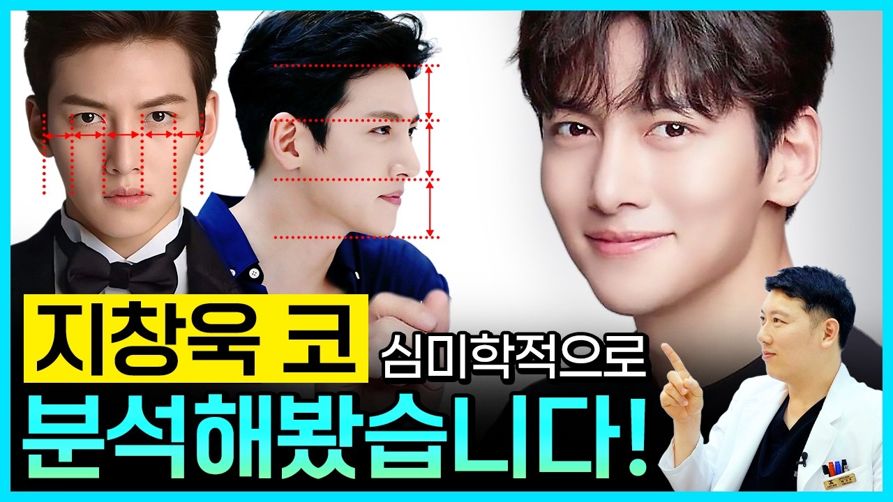 #남자코성형 #남자코 #코성형 #코수술 #지창욱 #황금비율 #콧대 #코끝 #박기수 #제이준성형외과피부과