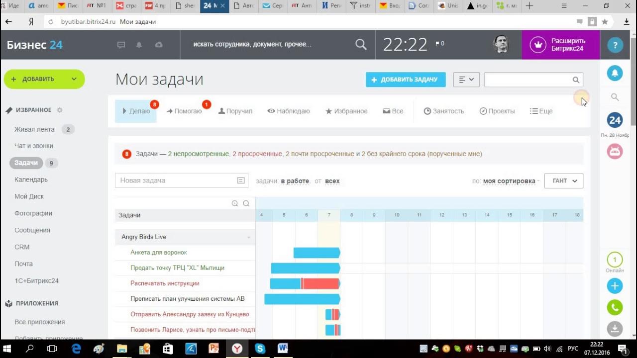 Как работать в битрикс. Задачи и проекты битрикс 24. корневая задача в битрикс 24. битрикс 24 канбан. как ставить задачу в битриксе.