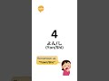 Here is a tip to remember how to count the numbers 1 to 10 in Japanese!