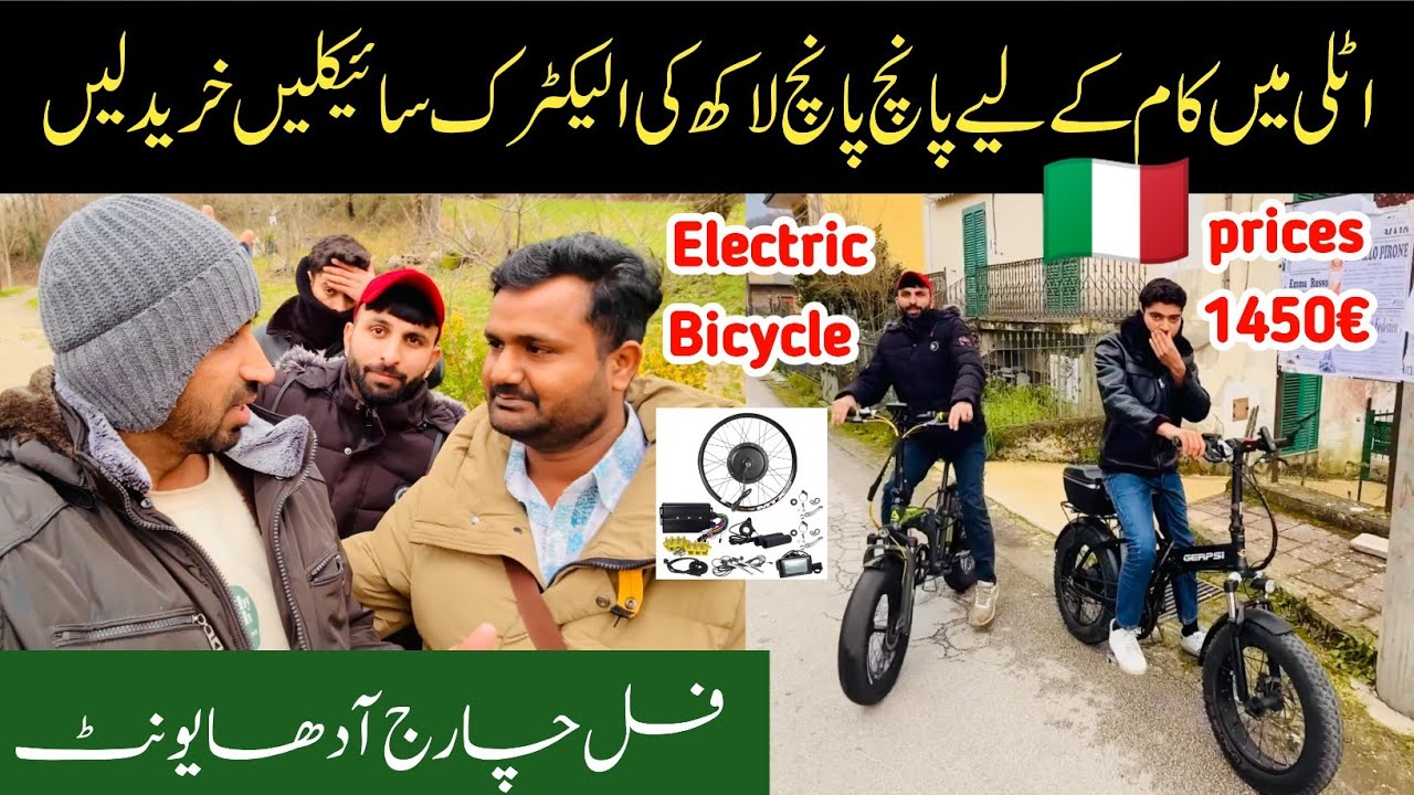 5 Lakh(1450€) price for an Electric Bicycle in Italy too much Expensive 😲🚲🔋