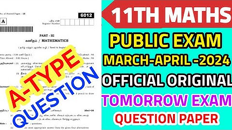 11TH STD MATHS PUBLIC EXAM MARCH-2024 OFFICIAL B TYPE ORIGINAL QUESTION PAPER II 11TH  MATHS LEAKED