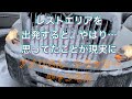 レストエリアを出発すると、やはり…思ってたことが現実に　2/3/22 トレーラー運転手