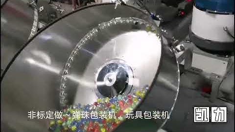 toy bricks Marbles counting packaging machine with automatic conveying loader