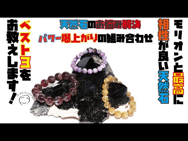 すごいルチルたんとモリオンたんのパワーストーンたん！ 楽天市場】パワーストーン ストラップ 天然石 モリオン スモーキー