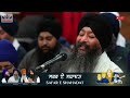 Safareshadat uk 2023  bhai jagpal singh ji