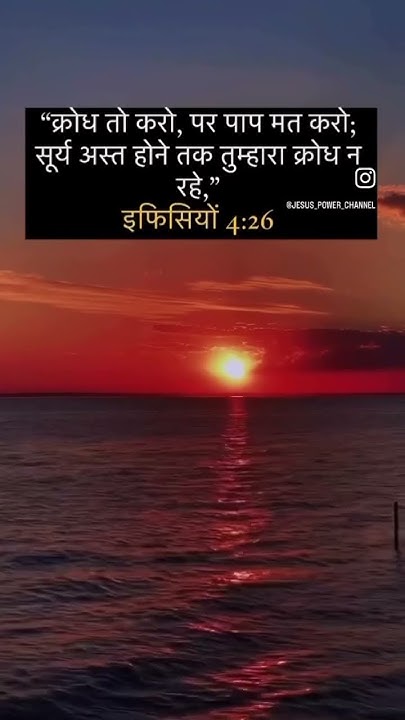 bible-verse-explanation-in-hindi-bible-verse-hindi-youtube