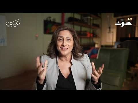 نساء يق دن العدالة المناخية بودكاست مع غوى النكت