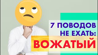 видео: ВОЖАТЫЙ вредные советы (Кому НЕ стоит ехать вожатым) зарплата в лагере отдых и незабываемое лето. картинка: ВОЖАТЫЙ вредные советы (Кому НЕ стоит ехать вожатым) зарплата в лагере отдых и незабываемое лето.