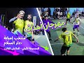 مهرجان اهداف في عرض حرفنة بين امبابة و دار السلام