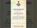 # Short # ||नित्य श्री ज्ञानेश्वरी ||अध्याय पहिला ||ओवी क्रमांक ११४||