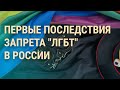 Обстрелы Украины. Преследование ЛГБТК в России. Шпионы КГБ Беларуси в Литве | ВЕЧЕР