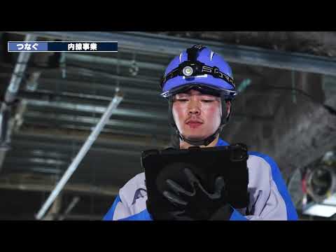 【電気設備工事】株式会社弘電社【企業紹介動画】